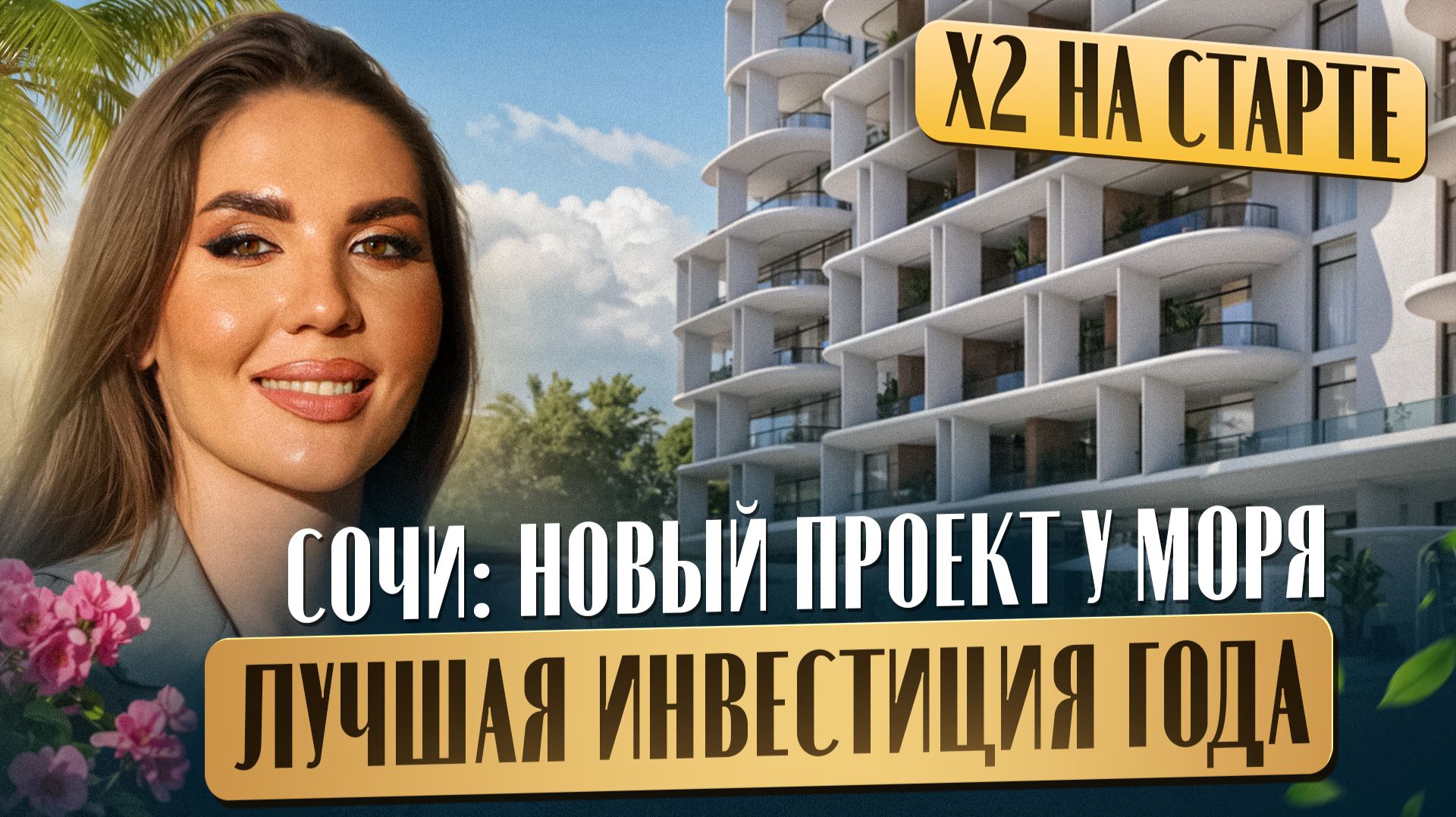 MANDARIN GARDEN — проект, который может дать Х2. Стоит ли инвестировать на предстарте? Полный обзор