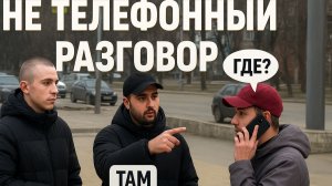ЛЮДИ В ШОКЕ! Думают, что я говорю с ними… А я по телефону! 🤣 Пранк