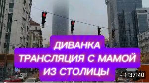 САМВЕЛ АДАМЯН, МИСС ВОНГ, ТРАНСЛЯЦИЯ С МАМОЙ ИЗ СТОЛИЦЫ..