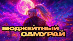 ЧТО МОЖЕТ САМУРАЙ ЗА 10000р В МЕСЯЦ! ● Lineage 2 main. Samurai Crow ●