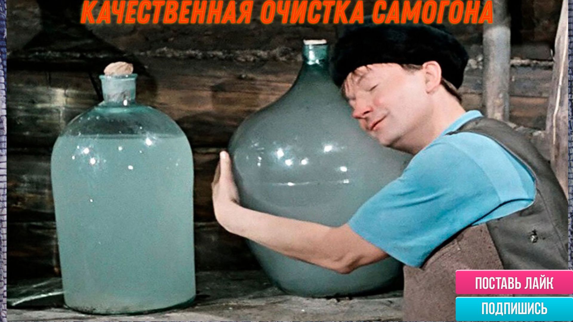 Очистка самогона через угольную колонну смотреть онлайн