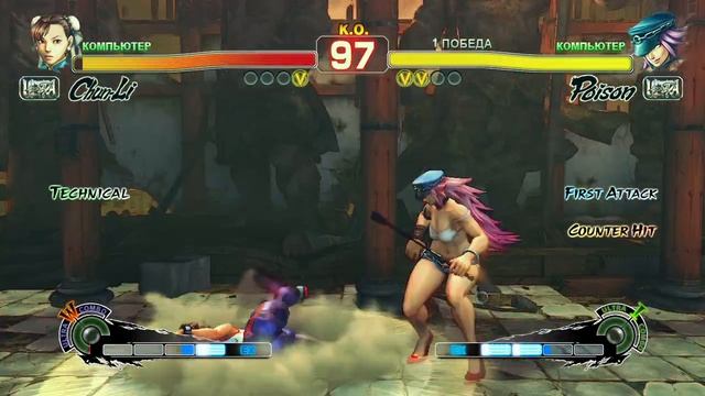 Ultra Street Fighter IV Chun-Li VS Poison смотреть онлайн