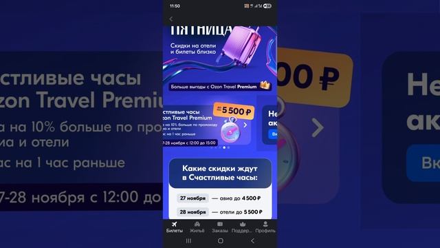 Огромные скидки в Чёрную пятницу, отдам свои скидочные купоны смотреть онлайн