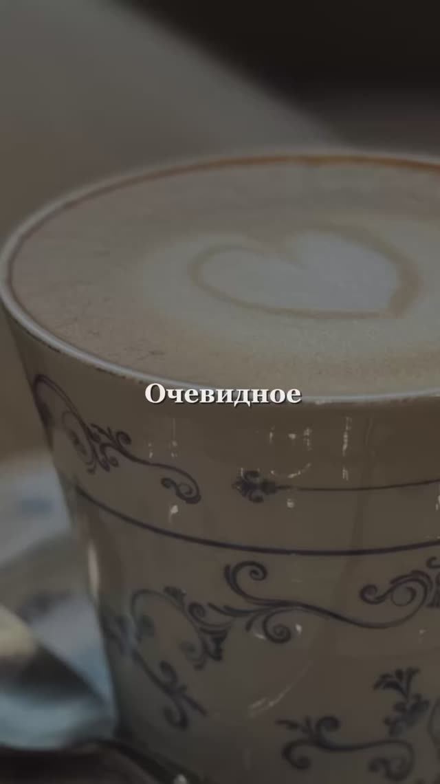 Очевидное смотреть онлайн