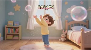 Воздух - невидимое сокровище!🌬️ Плешаков | Окружающий мир 2 класс