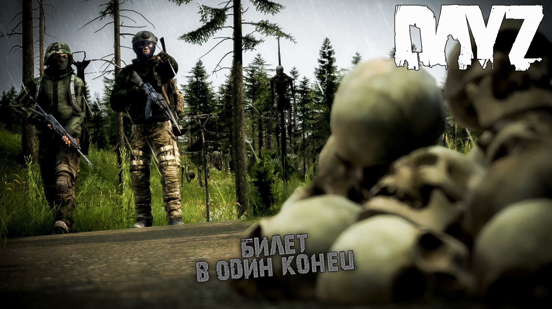 БИЛЕТ В ОДИН КОНЕЦ | 6 СЕРИЯ | DayZ | ПРОЕКТ SCAV (2 СЕЗОН, ЛЕТО) By Al-Azrael