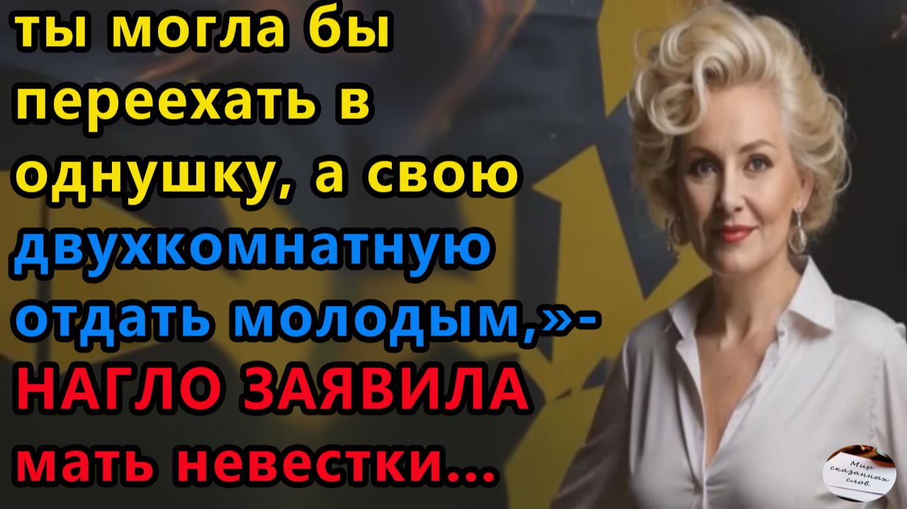 Истории из жизни|Вопрос недвижимости |Аудио рассказы|Аудиокниги слушать онлайн|Жизненные истории смотреть онлайн