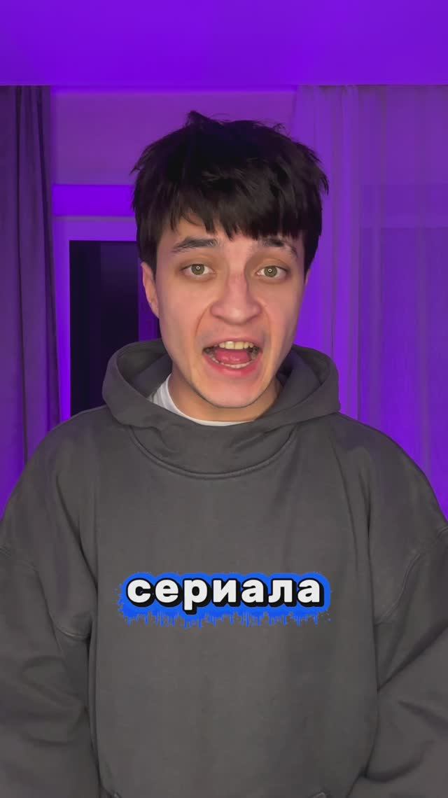 Смотри описание👇 смотреть онлайн