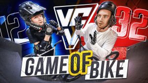 Game Of Bike! ШКОЛЬНИК vs СТАРПЕРЕЦ. Этот парень не так прост. s02e07