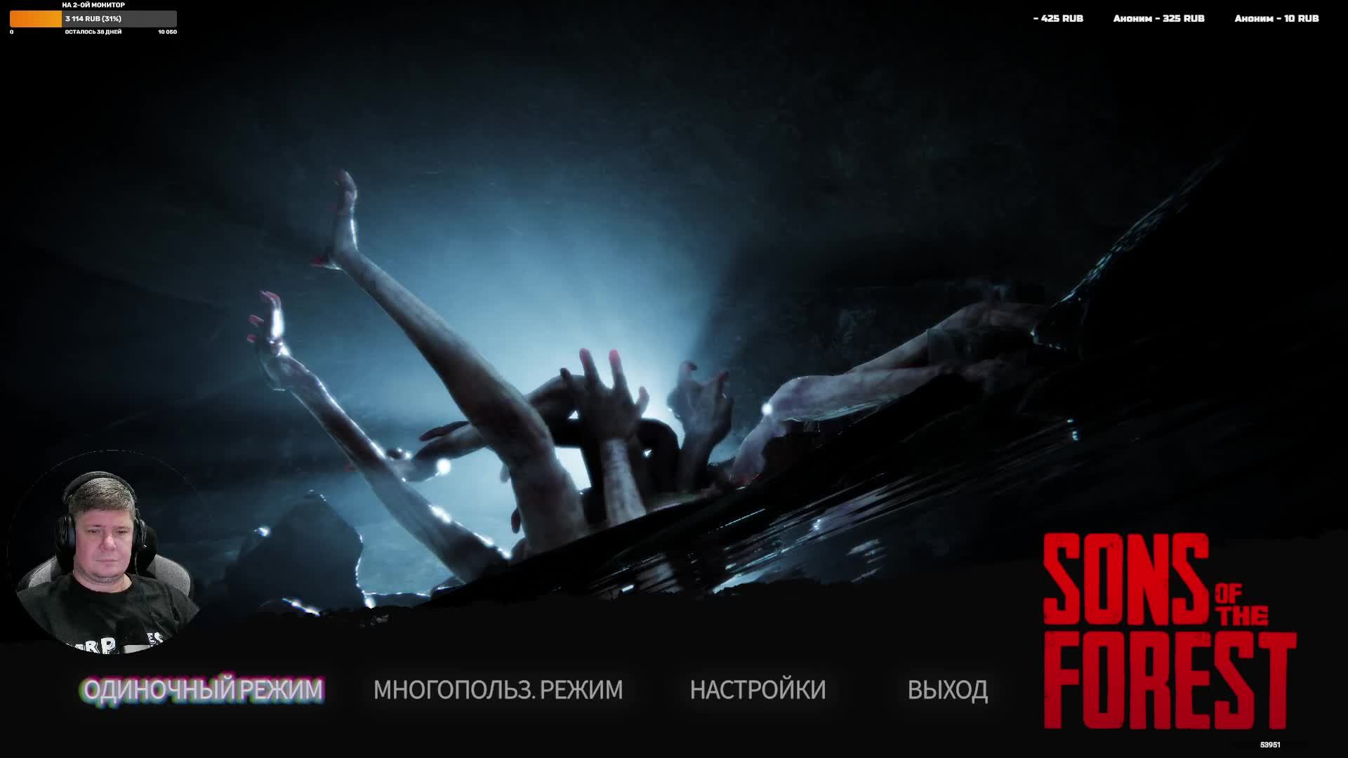 Sons Of The Forest что то начинаю понимать! смотреть онлайн