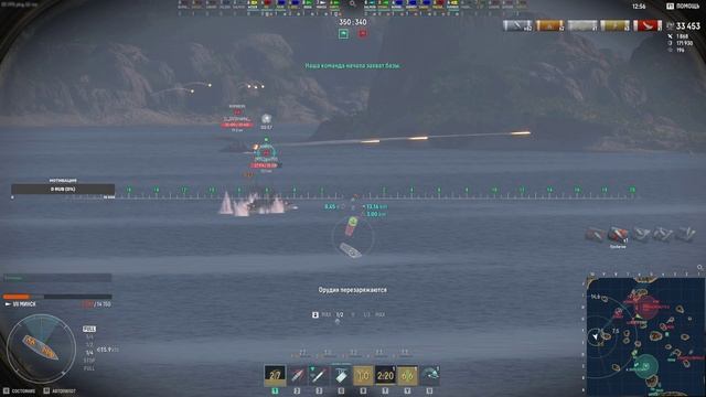 Эсминец Минск / Мир Кораблей смотреть онлайн