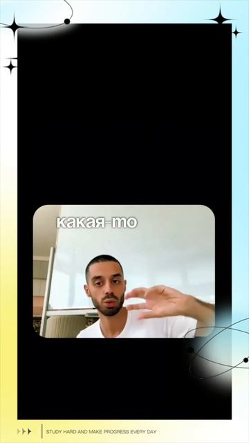 Каждый день ты Взаимодействуешь с самим собой.. смотреть онлайн