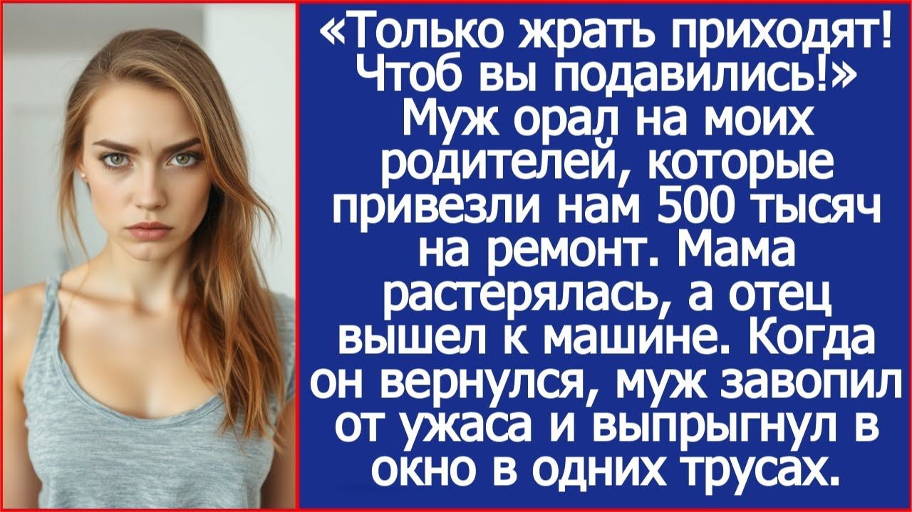 Когда я налила своим родителям по тарелке с супом, муж взбесился: «Только жрать сюда и приходят!» смотреть онлайн