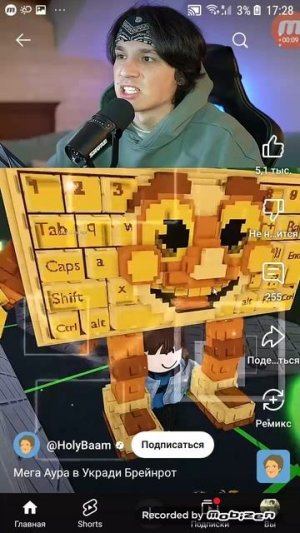 Мега Аура в Укради Брейнрот