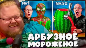 T2x2 СМОТРИТ ► 50 СПОСОБОВ ИСПОЛЬЗОВАТЬ АРБУЗ