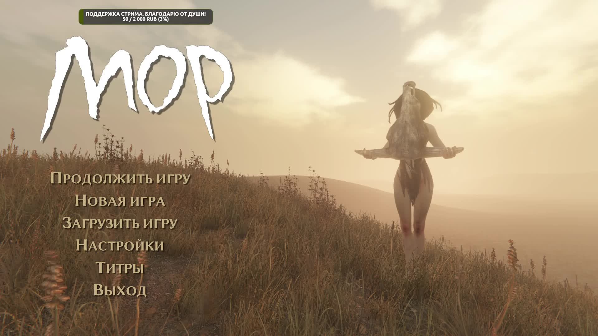 Pathologic 2. Знакомство с загадочной игрой. 03 Серия смотреть онлайн