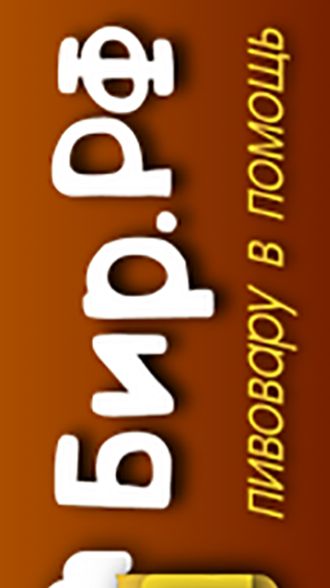 Картинки на форуме БИР.РФ