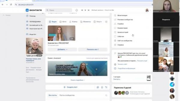 Сообщество ВКонтакте. 2. Виджеты