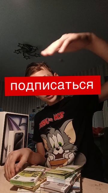 спс за подписки