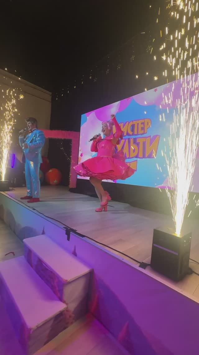 Шоу МИСТЕРА МУЛЬТИ