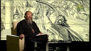 Читаем Псалтирь. Псалом 100