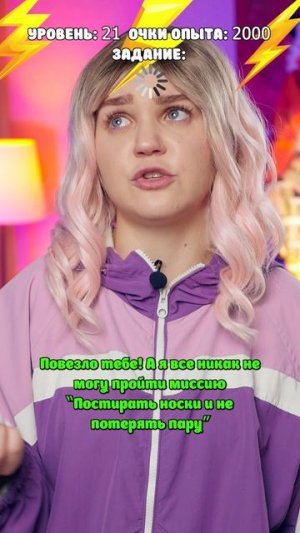 ⚠️ Что это за странные задания?😱