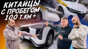 Китайский авто после 100 т.км. жив или мёртв? Эндоскопия! Haval, Changan, Kaiyi, Chery! Autofact