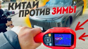 Китайский Гибрид ПРОТИВ Русской ЗИМЫ. Проверяем как готов к холодам Гибрид Exeed Exlantix ET.