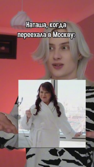 А как вам ее преображение?