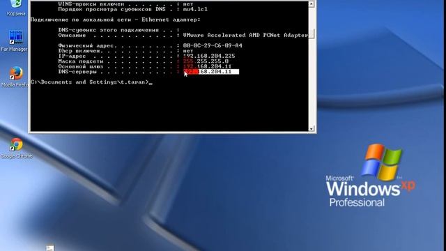 NETSH - Смена Ip адреса под учеткой с ограниченными правами