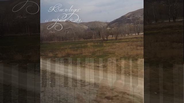 С Суреном и Леной Сафарьянц   вернулись  из  Кисловодска