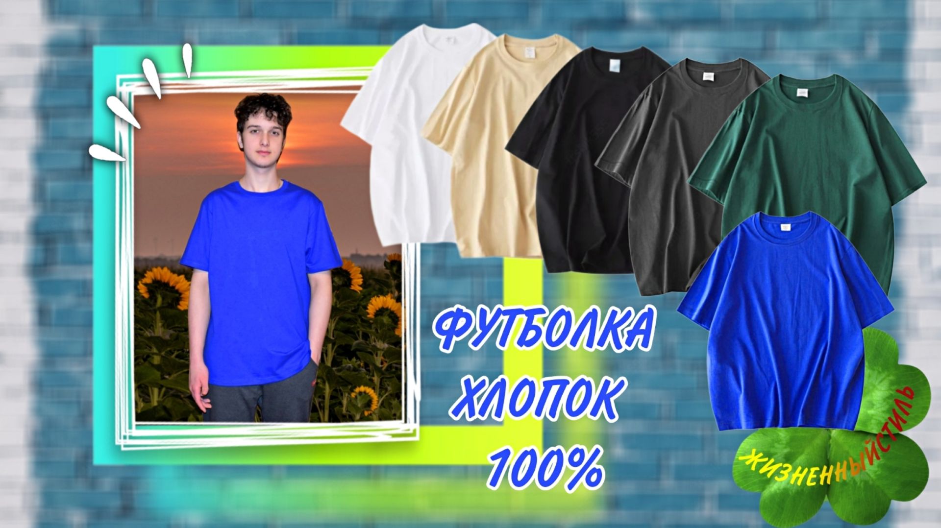 ХЛОПКОВАЯ🔵ФУТБОЛКА Арт: ALI1515079196 смотреть онлайн
