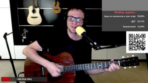 Бутусов - Гудбай Америка 🎶 кавер на гитаре и аккорды