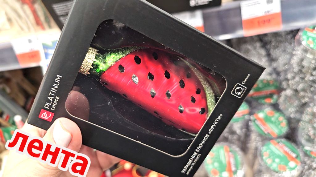 Магазин Лента Новогодний ассортимент.Есть на что посмотреть смотреть онлайн