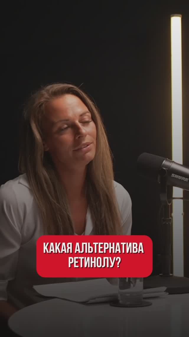 Что использовать вместо ретинола? смотреть онлайн