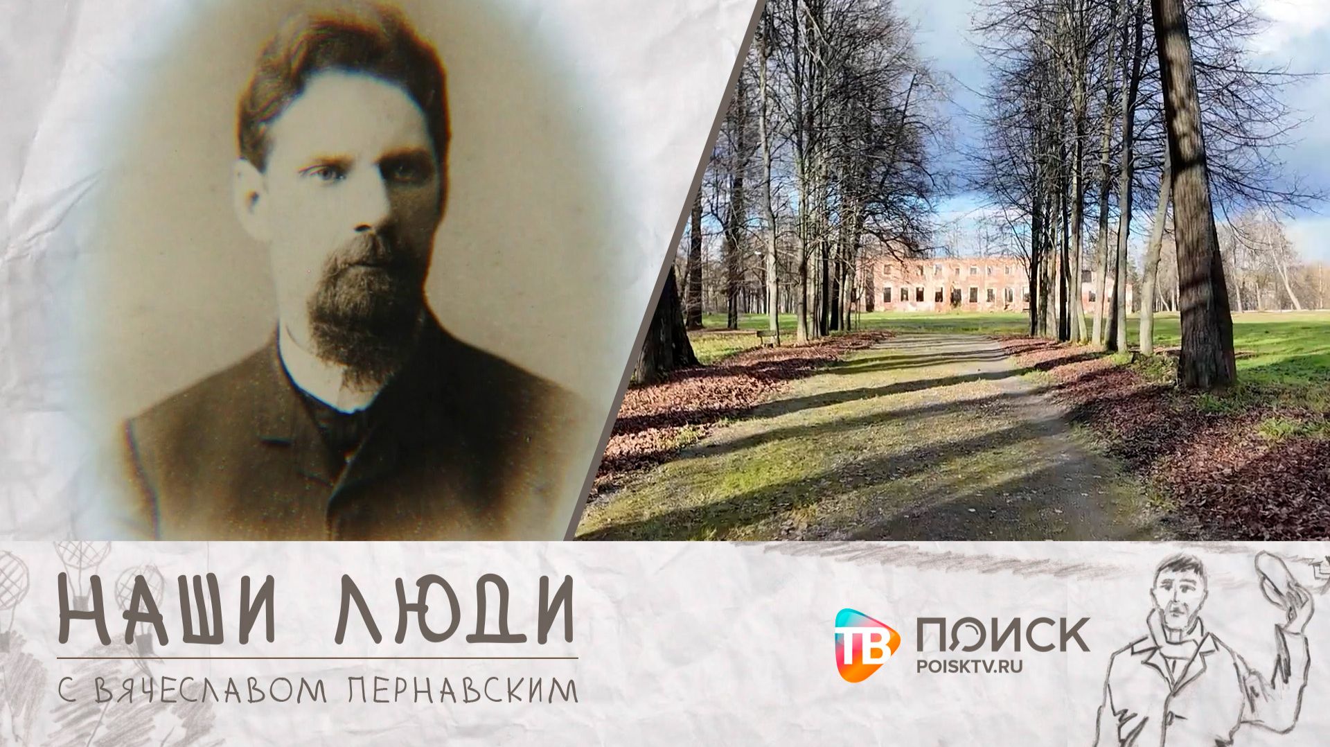 Клин. Наши люди | Танеев