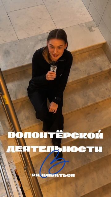Школа волонтеров в СКФУ смотреть онлайн