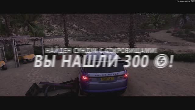 Forza Horizon 5 \ Из города - на пляж.