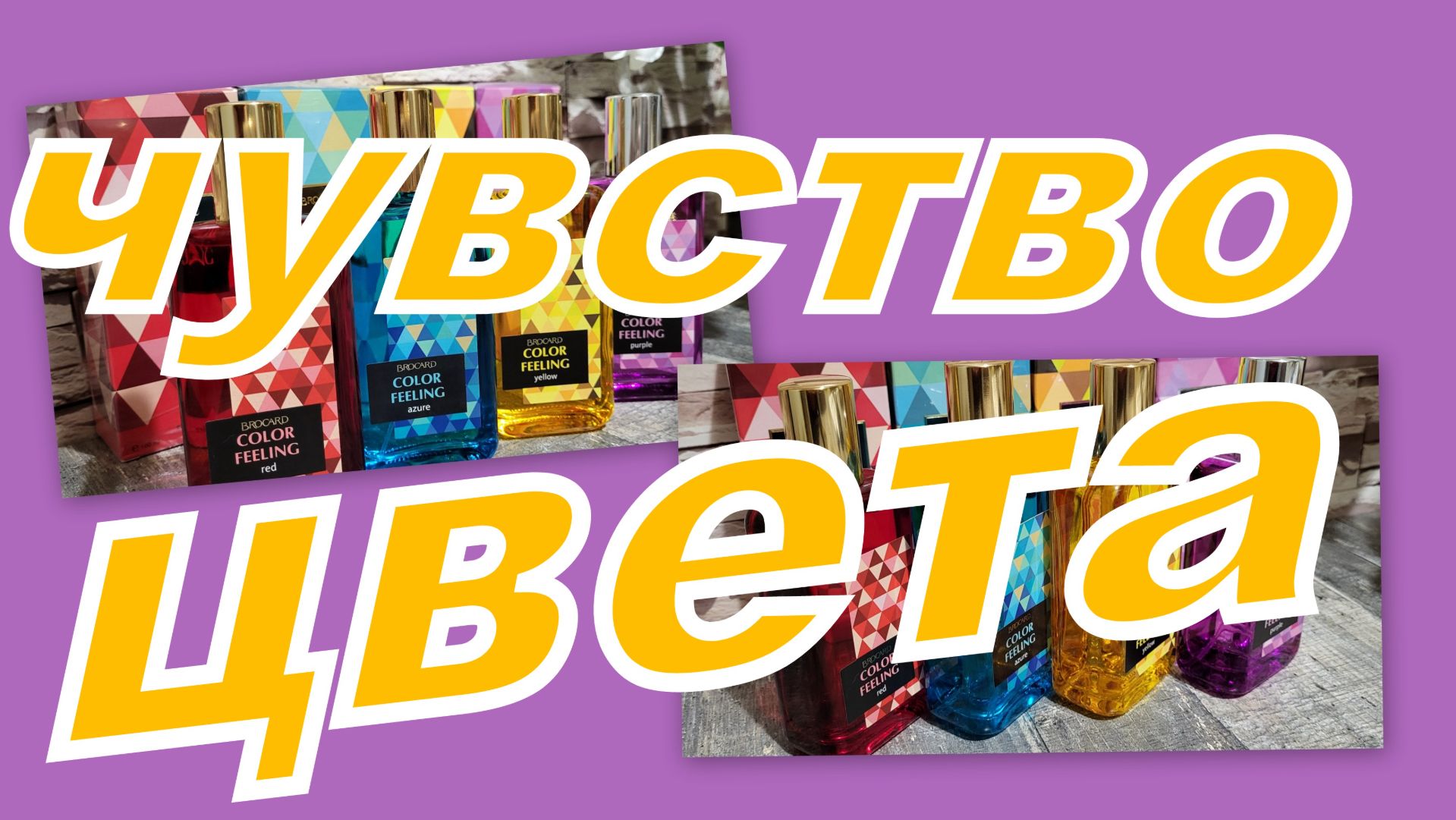 НОВЫЕ АРОМАТЫ В КОЛЛЕКЦИИ! ЗАИНТЕРЕСОВАЛА ВСЯ ЛИНЕЙКА! смотреть онлайн