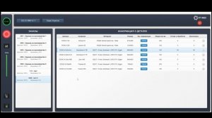 FIT-MES MVP1: краткий обзор доработанной системы, 23.11.2025