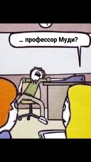 Перед уроком