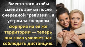 Агрессивное гостеприимство | Истории из жизни