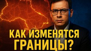 🔥 Как изменятся границы? Мураев раскрыл шокирующий прогноз!