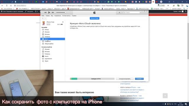 ✅ Как перенести фото с компьютера на iphone / How Transfer Photos from PC to iPhone? смотреть онлайн