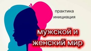 Ваше истинное отношение к мужчинам, к миру, 
к деньгам. Видят ли вас, замечает ли вас?