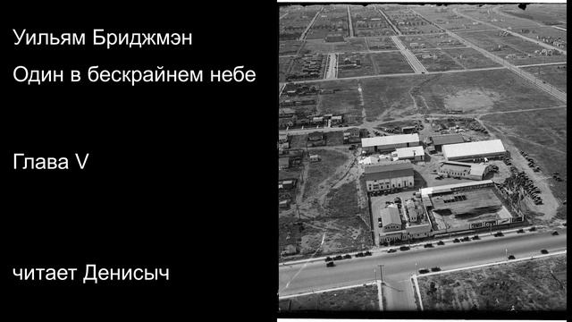 6 odin v nebe смотреть онлайн