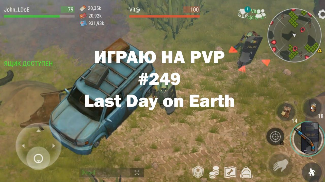 Играю на PvP #249 (локация Ничейные земли) | Кратер Last Day on Earth / John_LDoE
