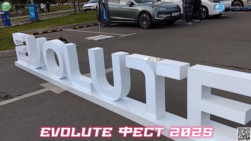 «Evolute Фест 2025»: от шумерских колёс до нового Evolute i-Space - народная история электромобиля. смотреть онлайн