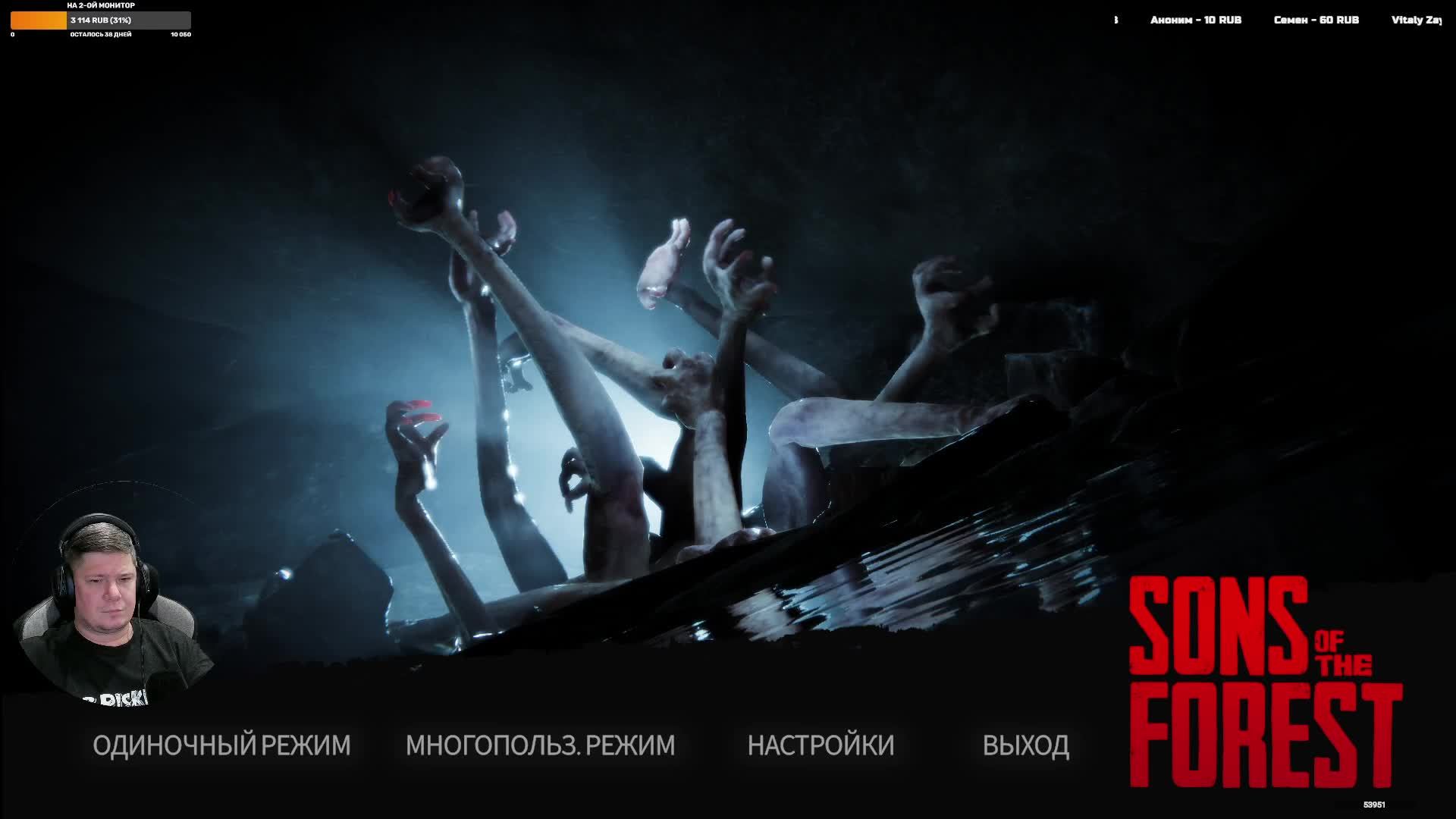 Sons Of The Forest первый запуск, знакомство, обзор! смотреть онлайн