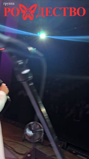 группа Рождество концерт 2025 смотреть онлайн